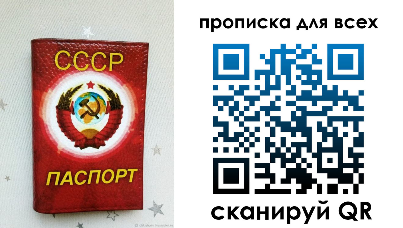 временная регистрация купить в Орловской области