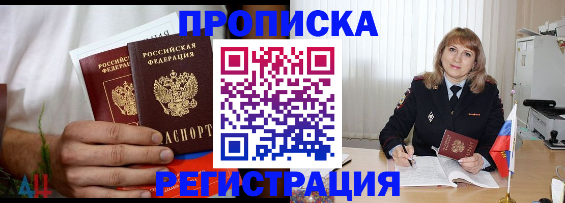 миграционный учет в Орловской области