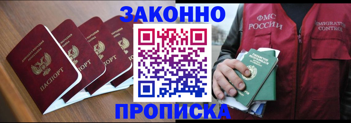 временная регистрация в квартире в Орловской области