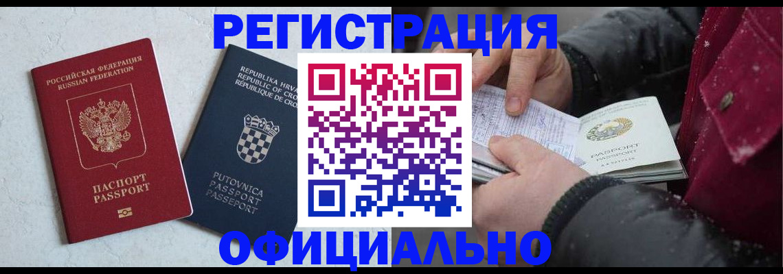 временная регистрация гарантия в Орловской области