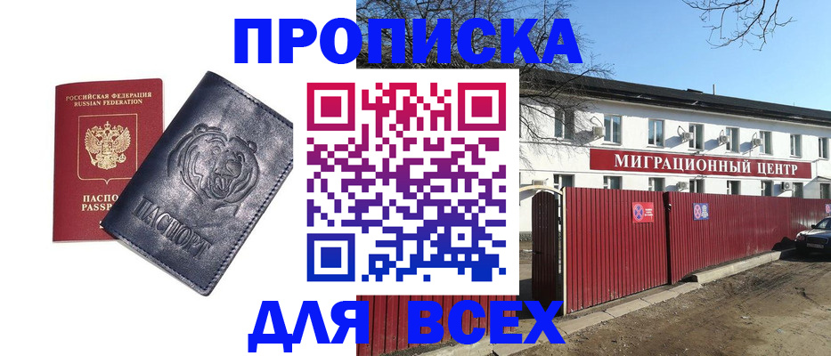 временная регистрация законно в Орловской области