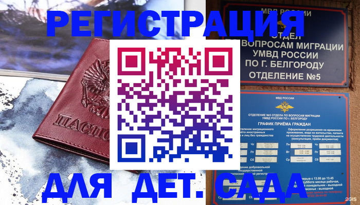 прописка поиск в Орловской области