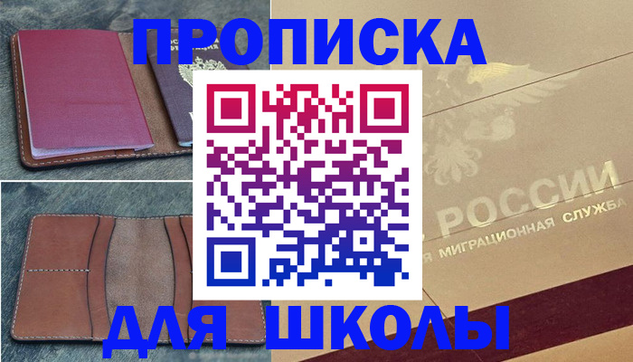 прописка поиск в Орловской области