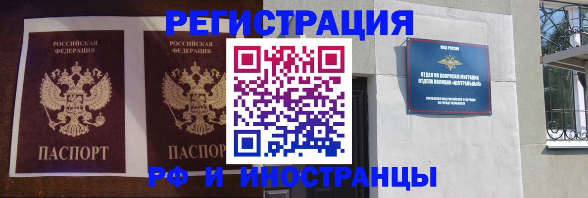 временная регистрация в квартире в Орловской области