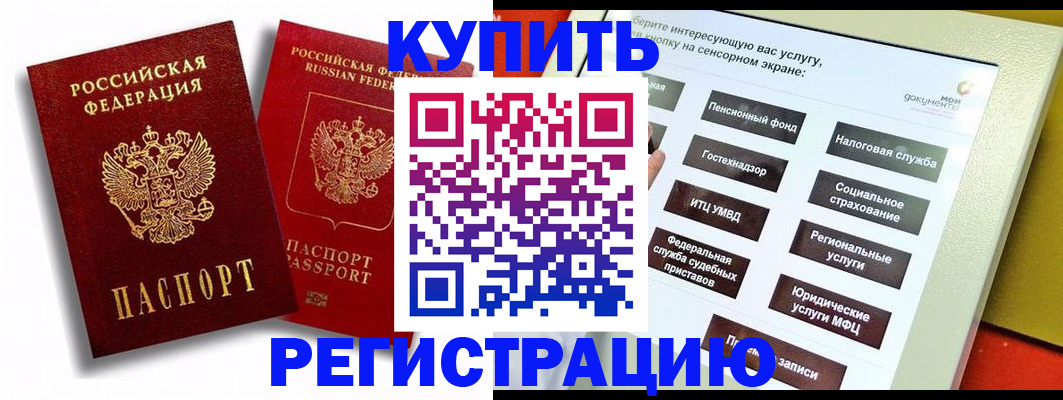 прописка от собственника в Орловской области