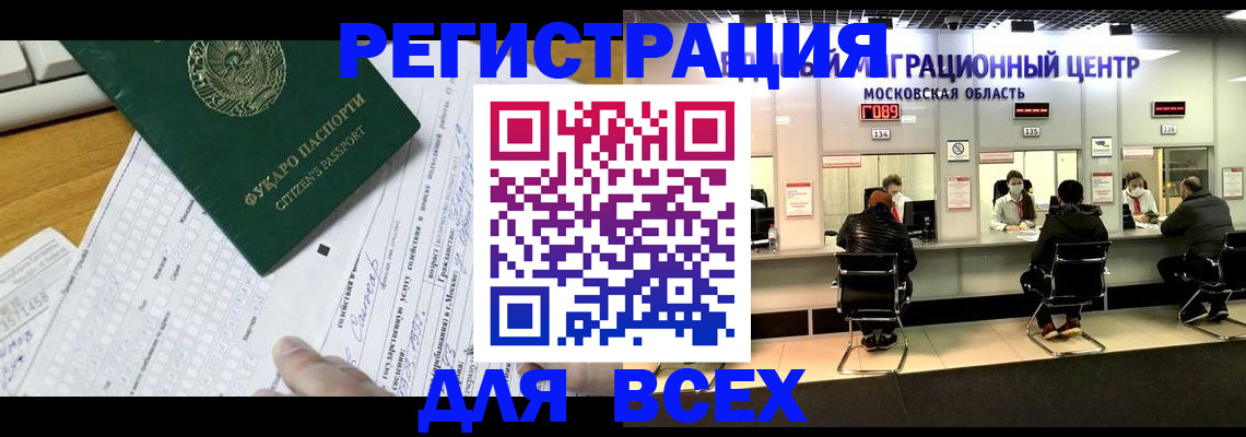 прописка паспорт в Орловской области