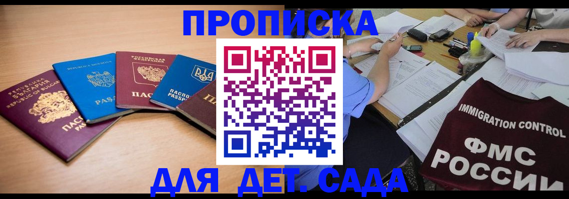 найти адрес прописки в Орловской области